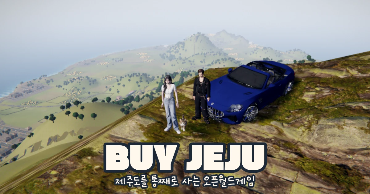 제주 오름 꼭대기 바위 위에 남색 오픈카가 서 있고 남녀와 고양이가 아래로 펼쳐진 제주 들판과 바다를 내려다보며 아래에 흰 BUY JEJU 제목이 있다