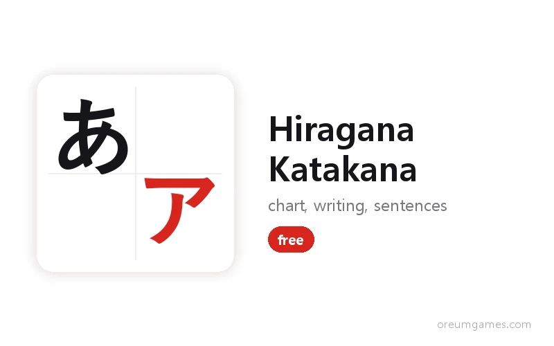 Large hiragana A and red katakana A written on white paper