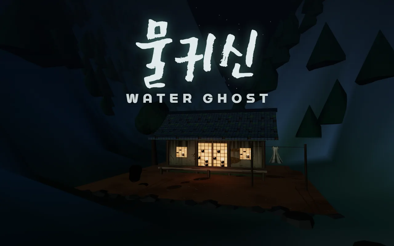 밤 계곡 물가에 창호지 문에 불이 켜진 초가집이 있고 빨랫줄에 흰 원피스가 걸려 있다. 위에 물귀신 제목과 WATER GHOST 글자가 있다